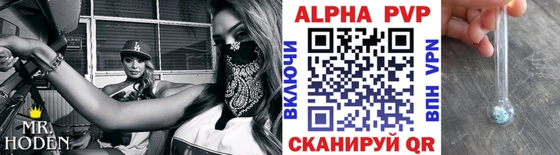 APVP мука  Купить где  Отрадное 