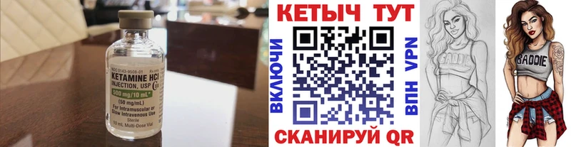 КЕТАМИН ketamine  Купить где  Отрадное 